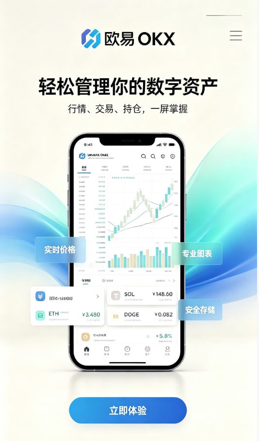 下载欧交易所最新app注册引导